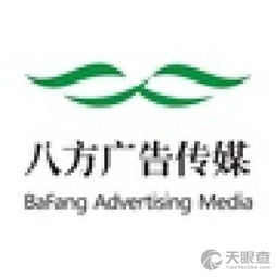 柳州市八方廣告?zhèn)髅接邢挢熑喂?專業(yè)廣告?zhèn)髅椒?wù)的全方位提供者