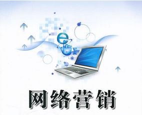 廣告?zhèn)髅揭暯窍碌木W(wǎng)絡(luò)營銷促銷策略全解析