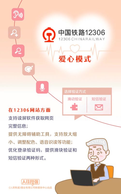 官宣！12306推出新功能 這類人買票方便多了，中秋走起 利用信息網絡經營游戲產品